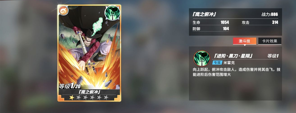 航海王热血航线航海王热血航线黑猫海盗团往事怎么触发
