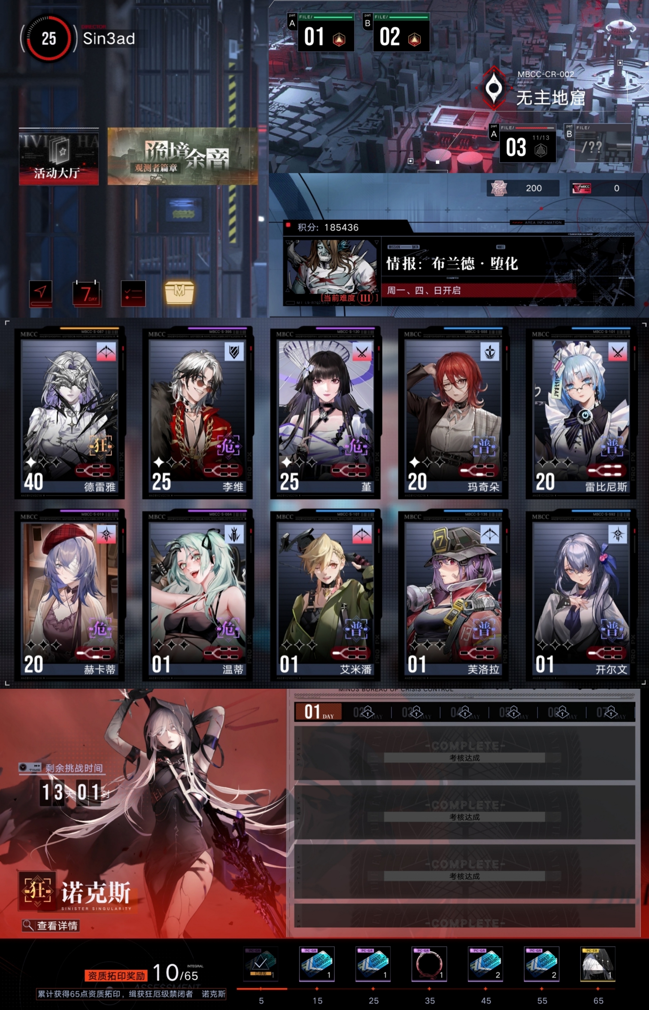 无期迷途[流血队开荒]第一天，之人云亦云