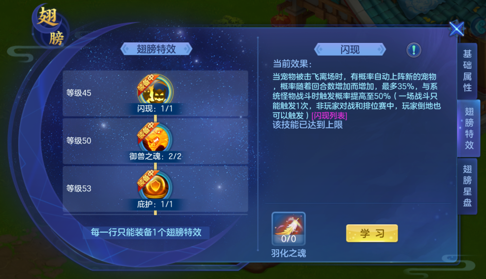 梦想世界3部分技能特效、宠物兽诀效果调整，名匠锻造活动限时开启