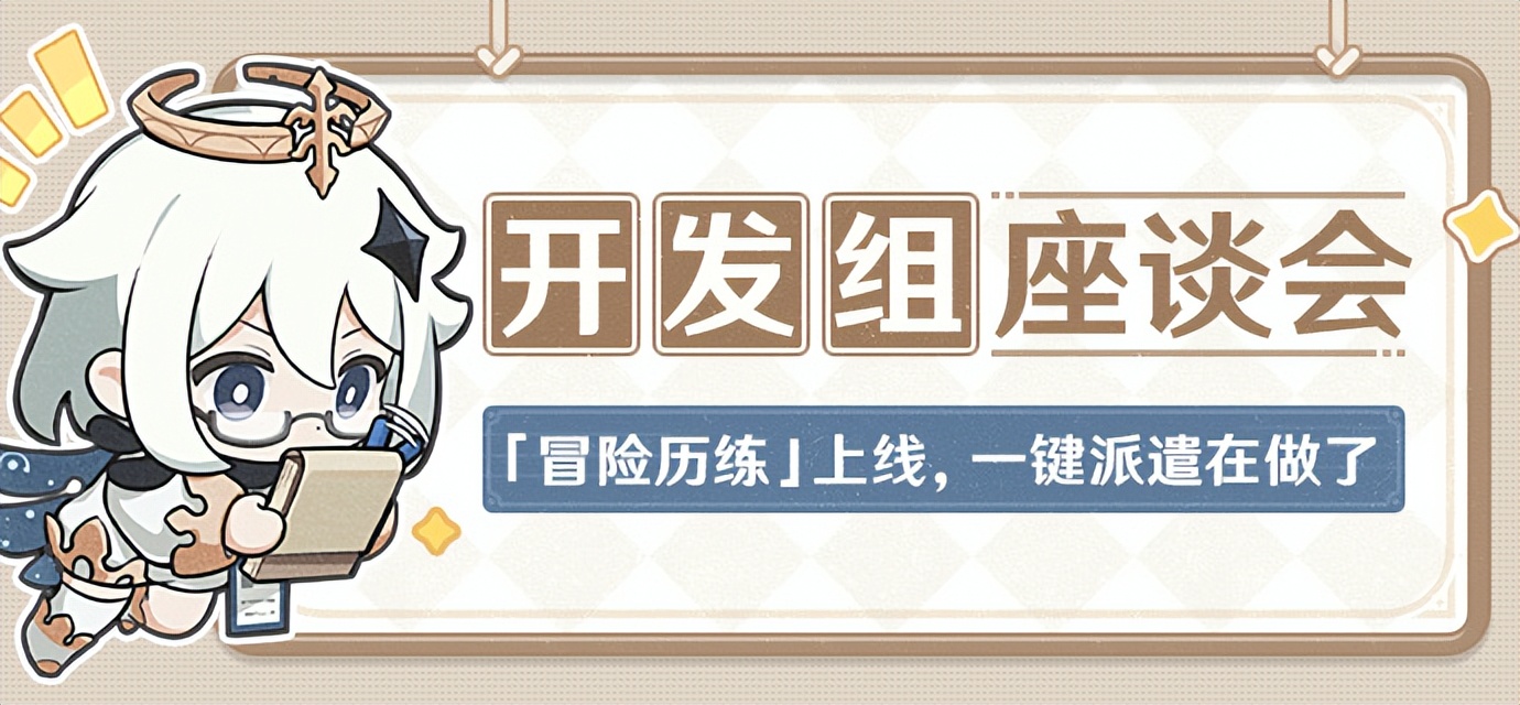 原神原神：官方透露新优化！每日委托可少做，萌新体验圣遗物升级优化