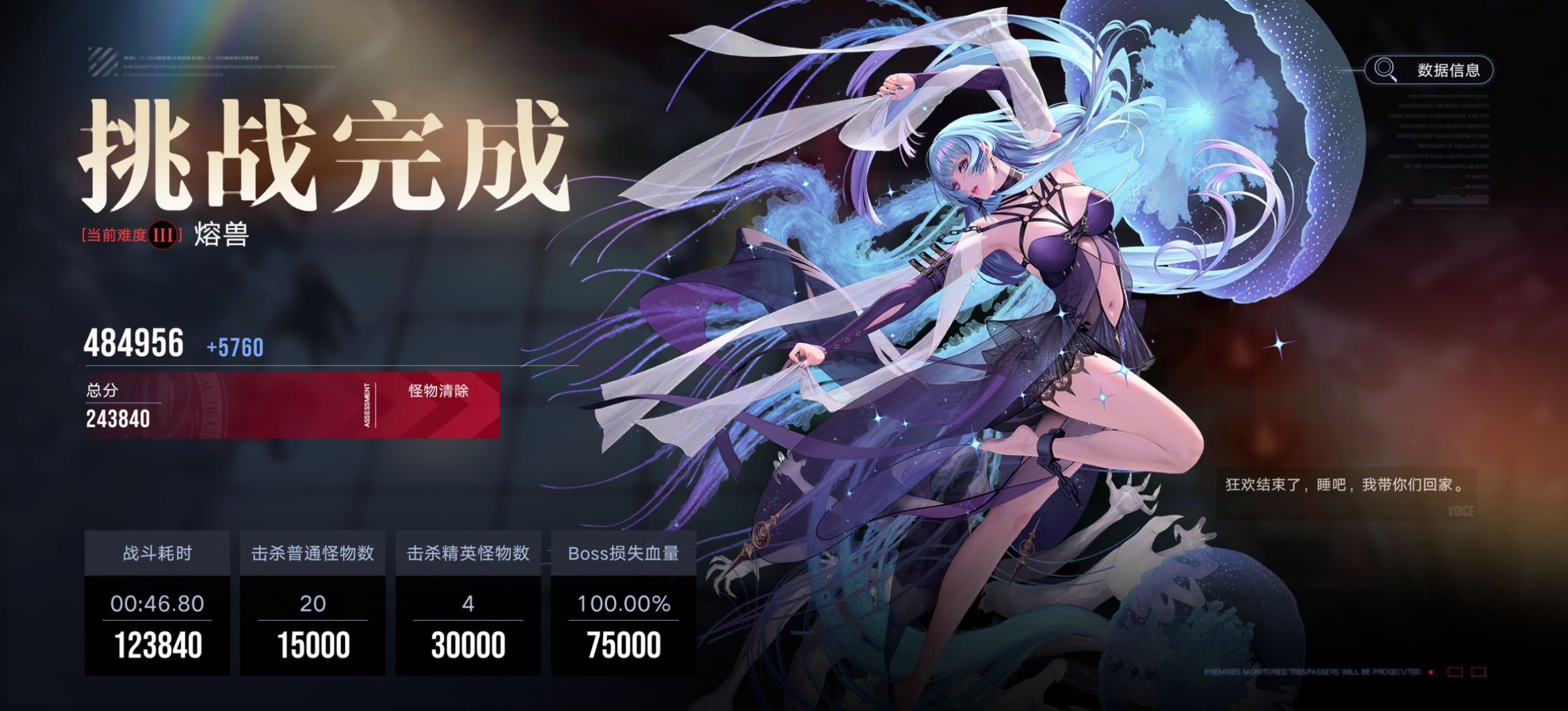 无期迷途赋能物理（射手）队融兽24.3w