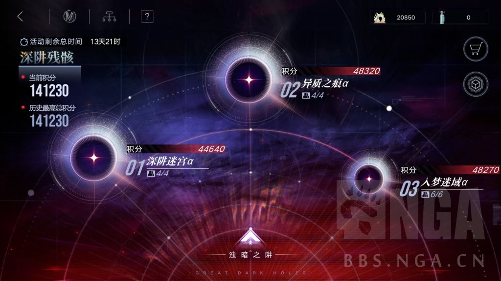 无期迷途【无期迷途】[攻略] 深阱残骸0步攻略，一图流(44640+48320+48270)