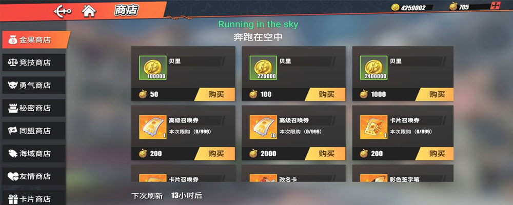航海王热血航线航海王热血航线究极奥义卡怎么获得