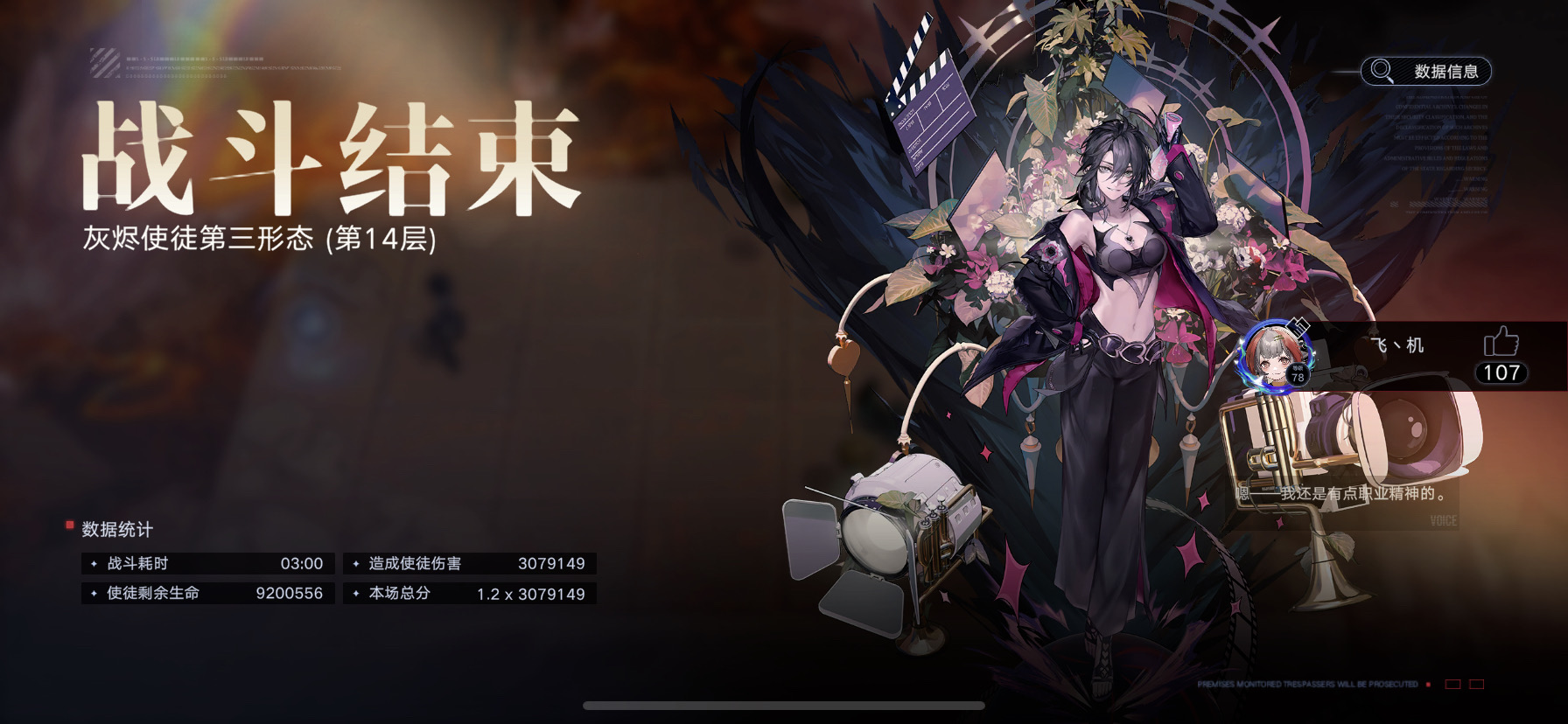 无期迷途40级2个人也可以300万