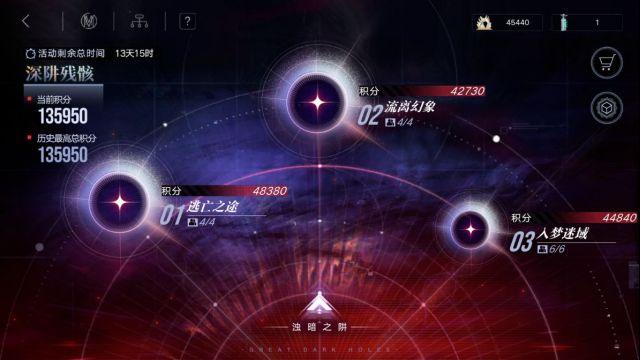 无期迷途【无期迷途】[攻略] 深阱残骸二期13w，没有技巧，全是练度，参考思路吧
