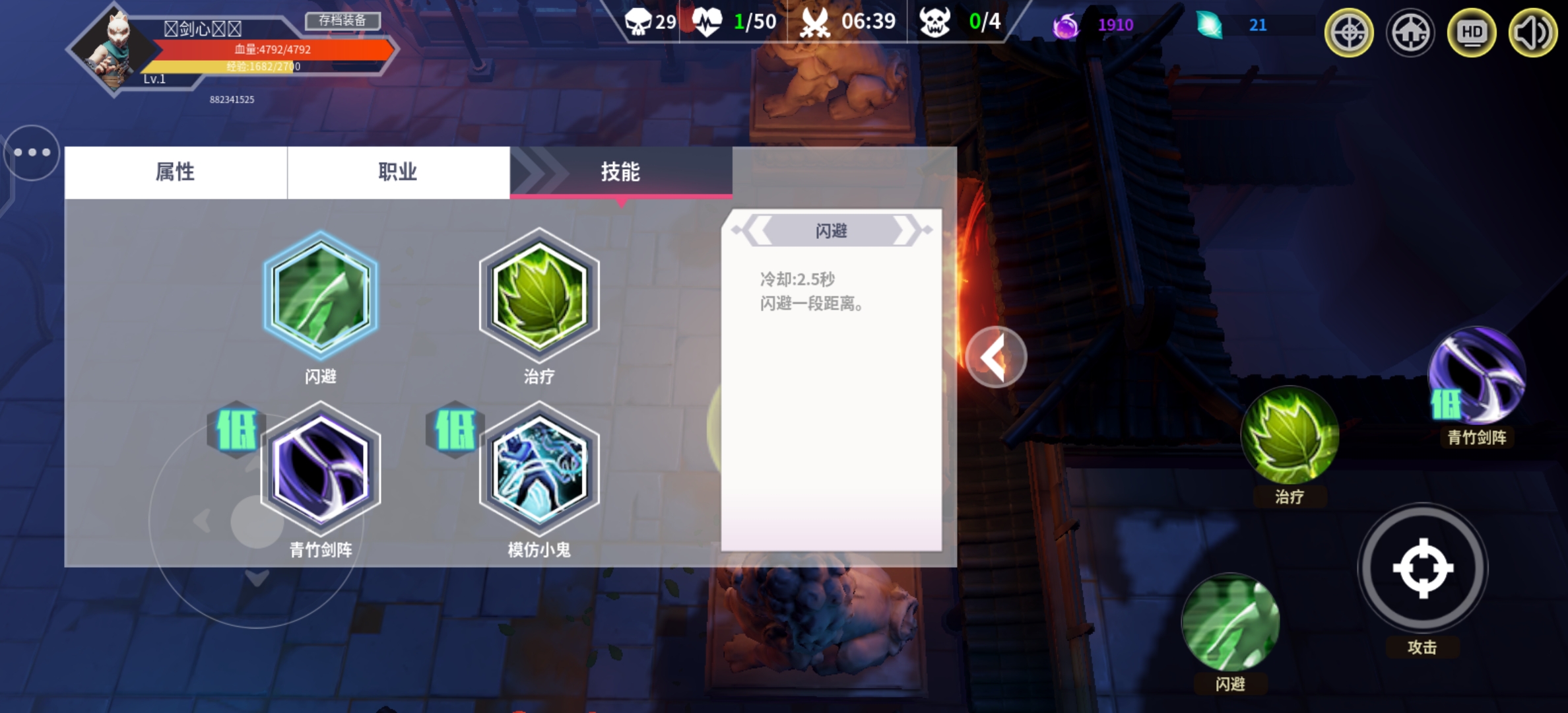 未知：升变（TapTap测试版）简单攻略