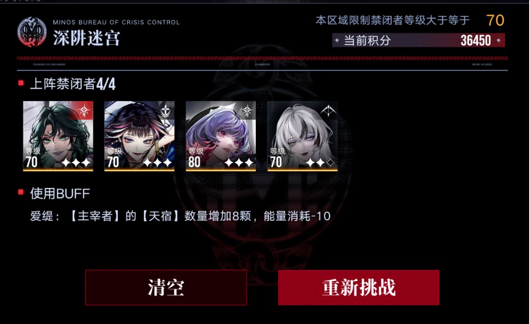 无期迷途深阱残骸10.5W称号萌新打法