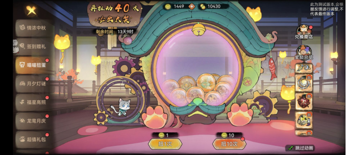 最强祖师最强祖师攻略组---“情浓中秋“活动详解