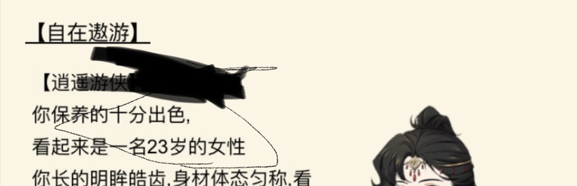 暴走英雄坛游戏软件V1.0《知识武学》 不老长春功和炼丹术