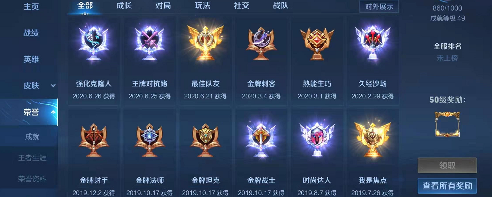 王者荣耀王者荣耀王牌中路徽章怎么得