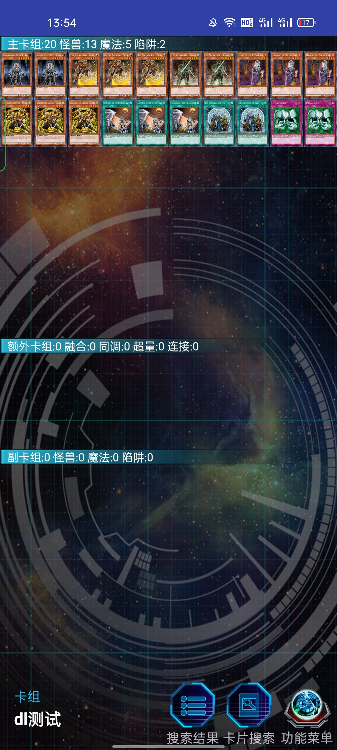 游戏王：决斗链接分享一套六武卡组
