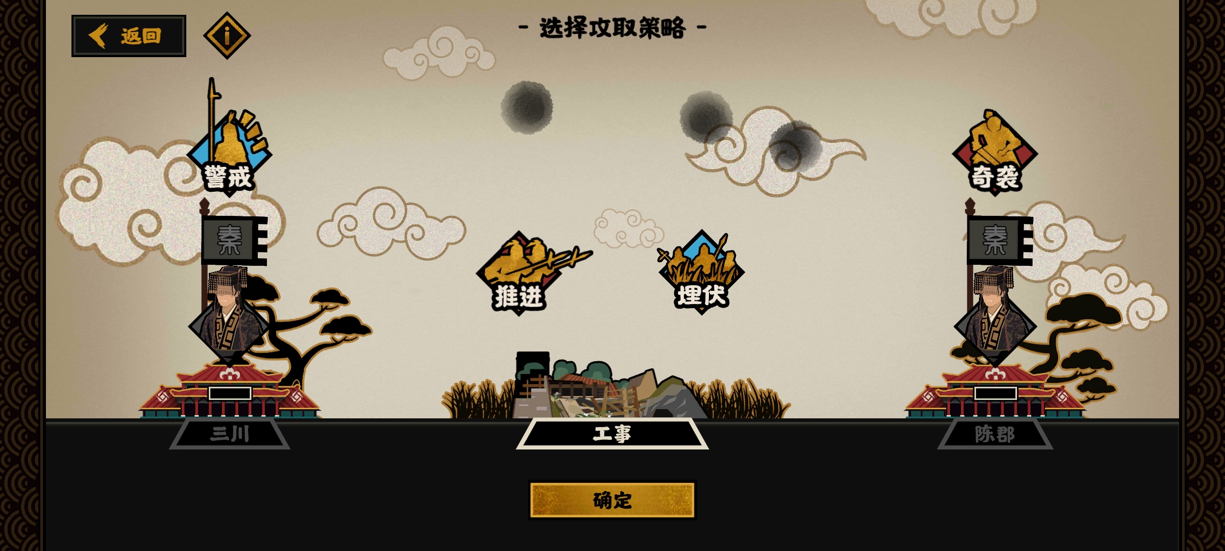 无悔华夏秦楚汉据点详谈～据点的实际意义