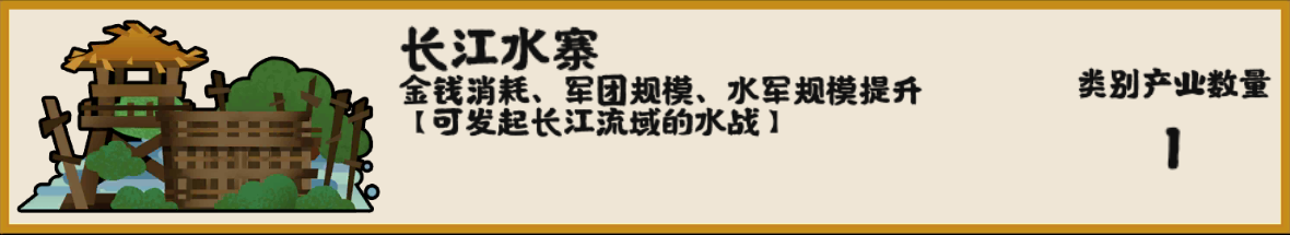 无悔华夏【汉末三国】水战玩法详细攻略