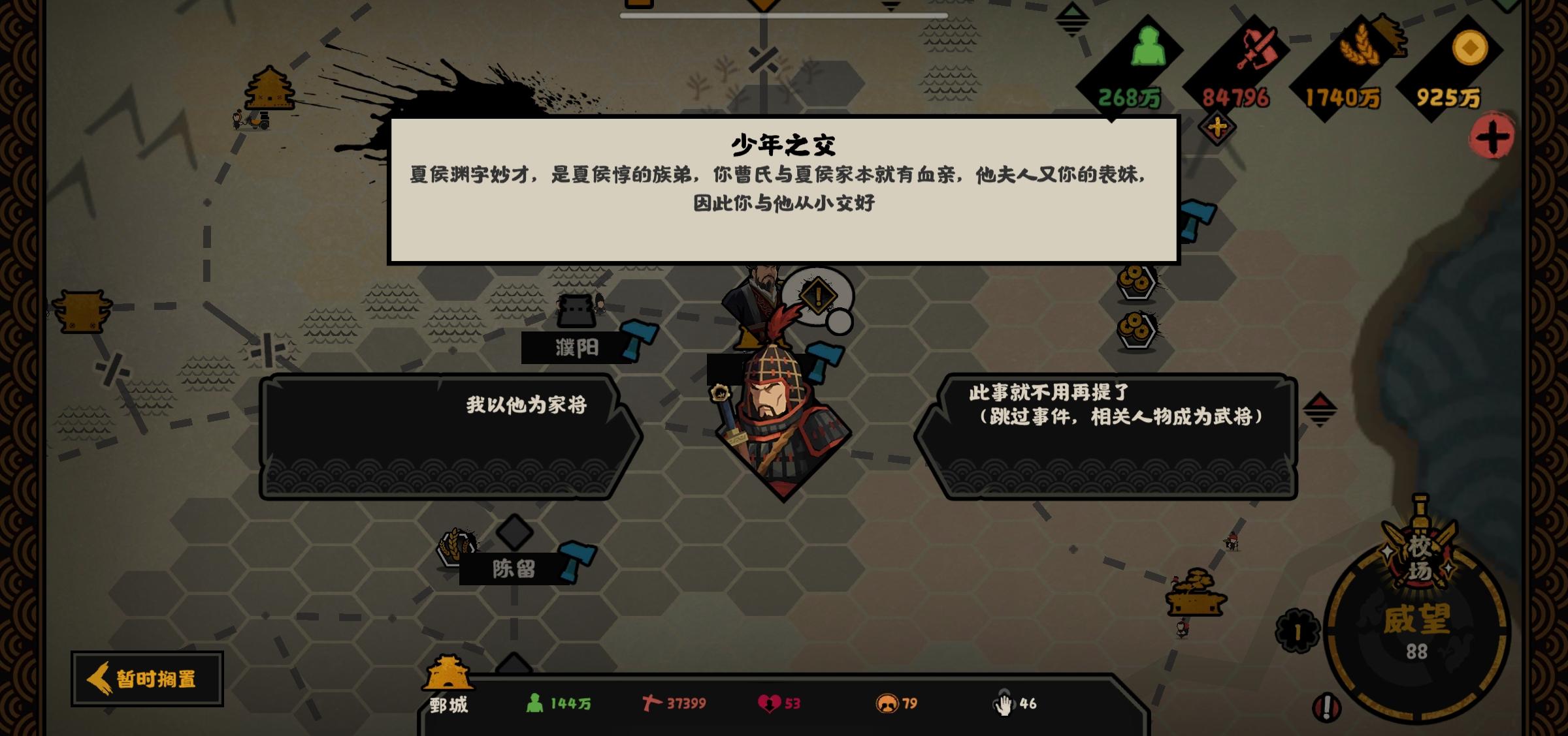 无悔华夏【无悔攻略】轻松了解汉末三国全新玩法（上）