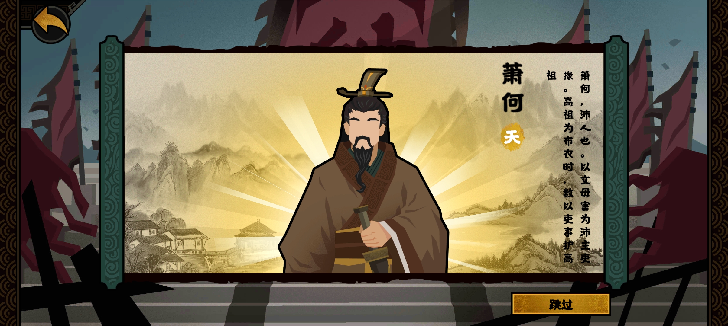 无悔华夏秦楚汉心得（推荐给没出萧何的同仁）