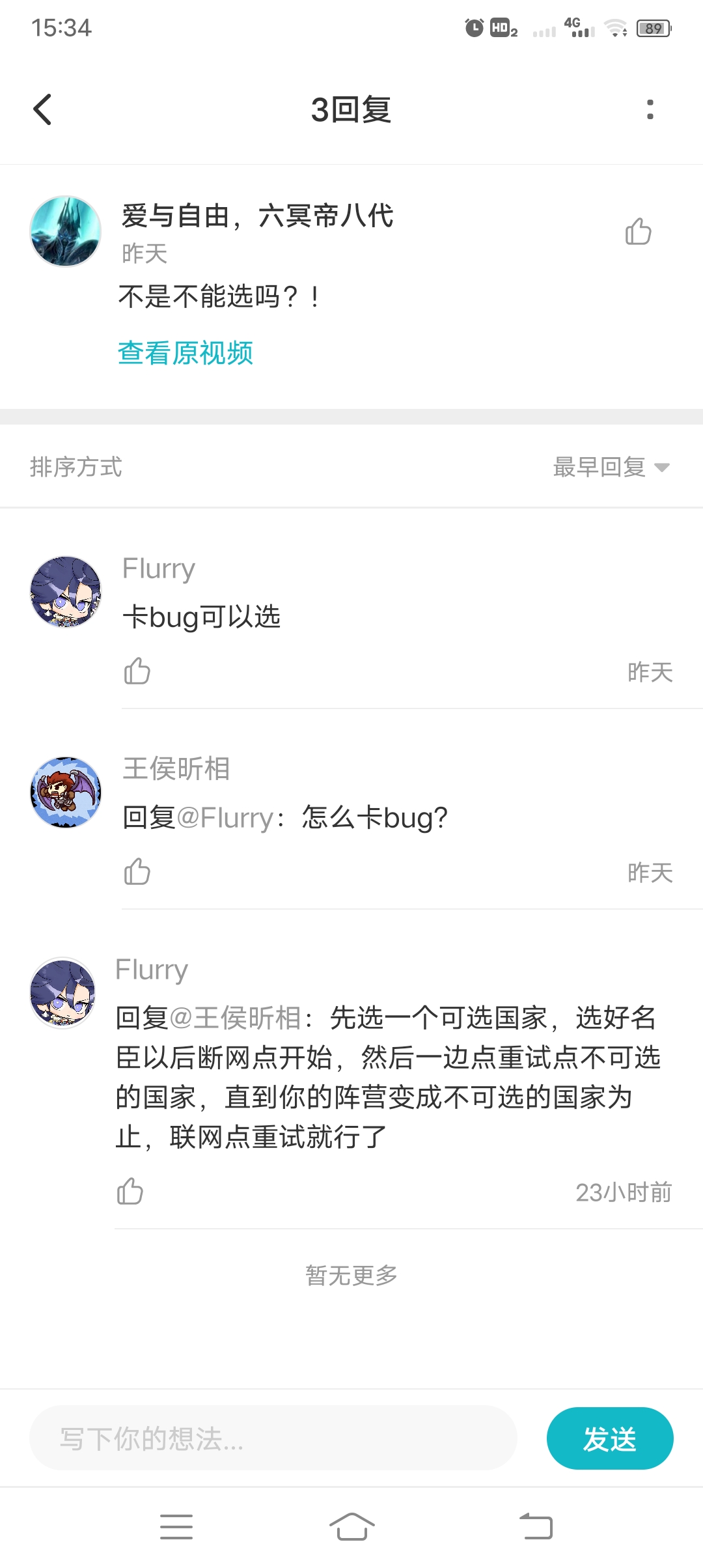 无悔华夏关于怎样选择三家分晋中的晋和秦楚汉中的匈奴