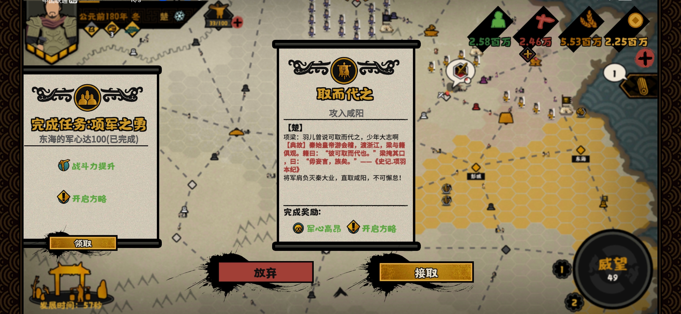 无悔华夏秦楚汉三星技巧
