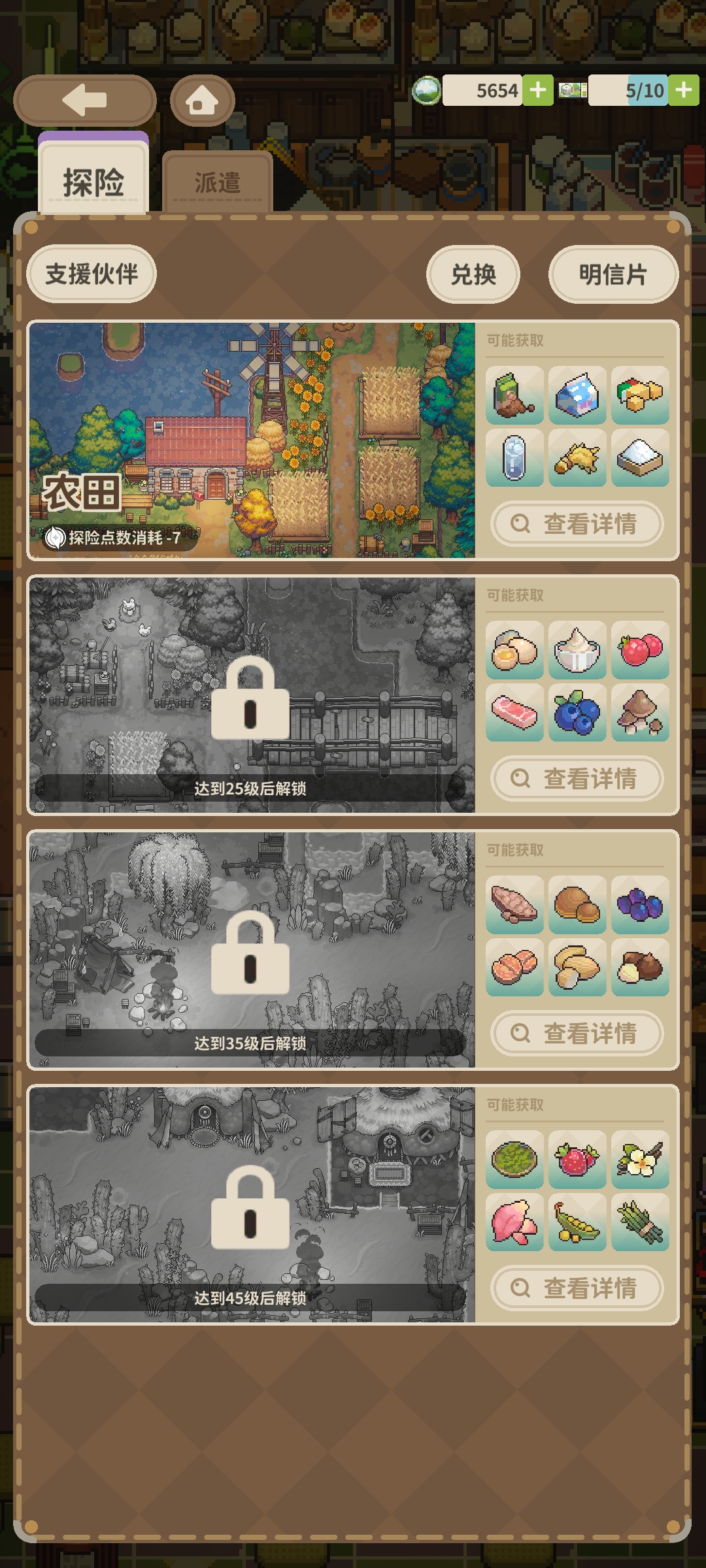 非日常邂逅故事专题攻略-探索篇
