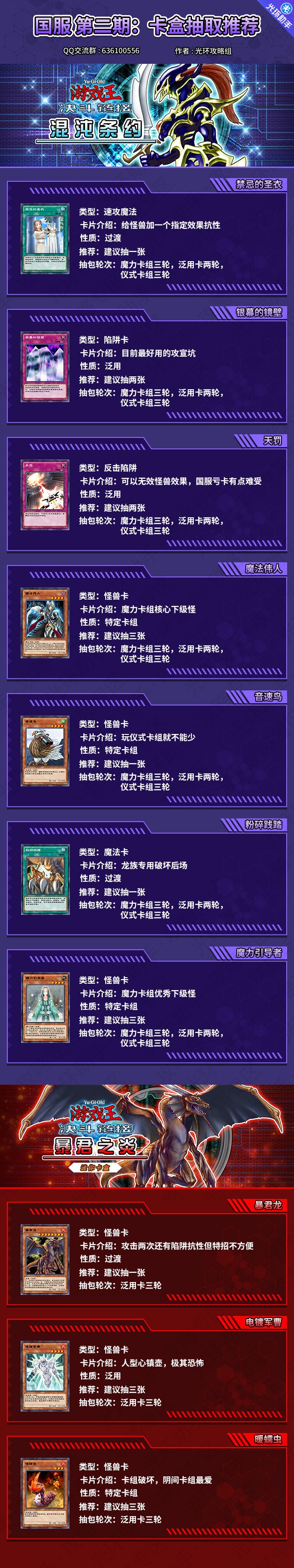 游戏王：决斗链接专项分析:国服卡组推荐第二期