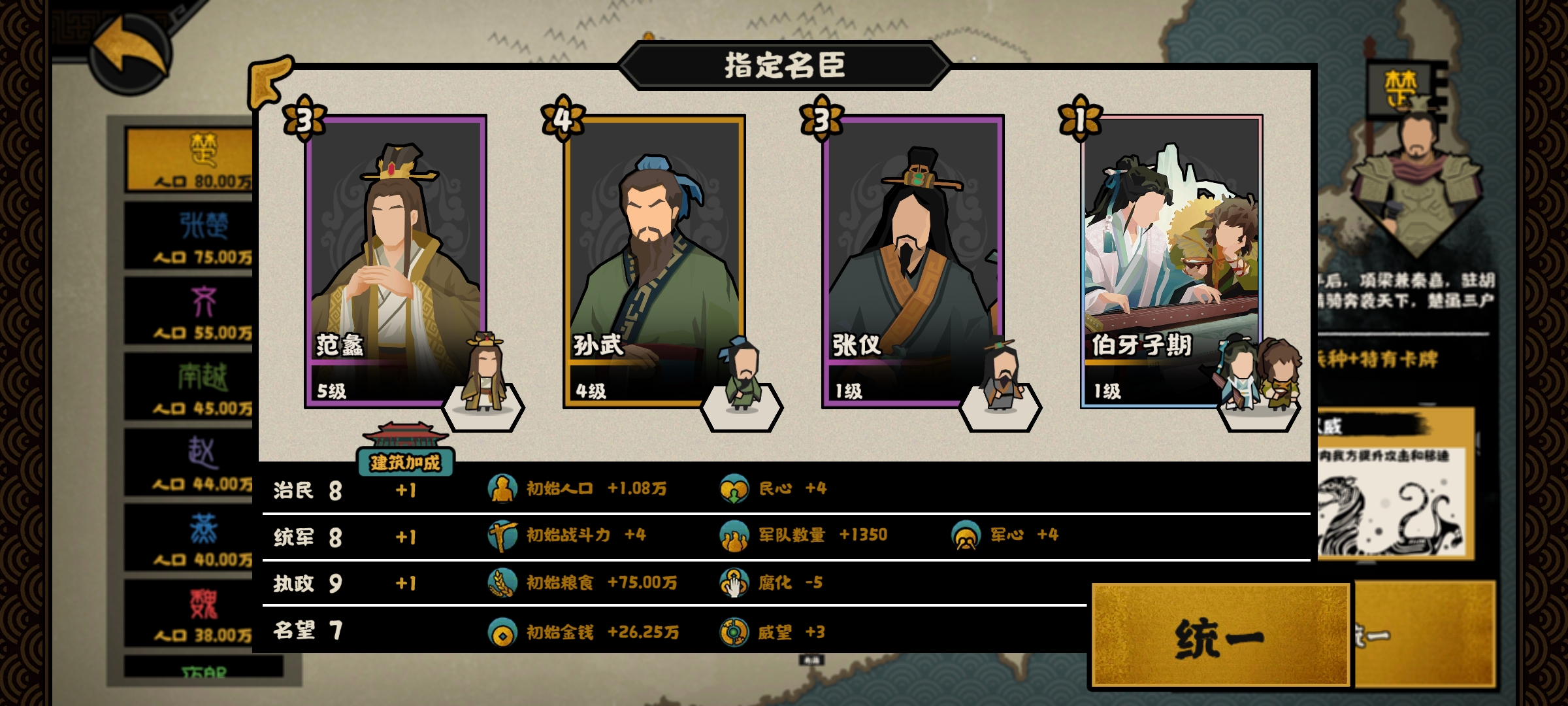 无悔华夏秦楚汉合纵连横队——可速可苟，可联盟可离间，只有我打人没有人打我