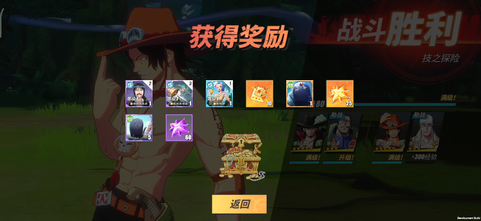 航海王热血航线《航海王热血航线》技之探险第11层攻略