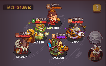 咸鱼之王《咸鱼之王》咸鱼神杯阵容推荐以及过关条件分析