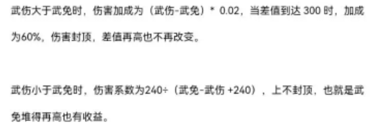 你的江湖萧瑟&灵儿数据对比