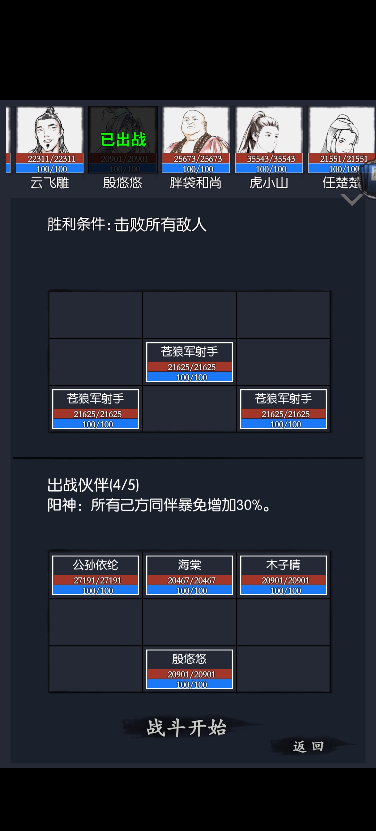你的江湖25.06.16-25.06.22 苍狼