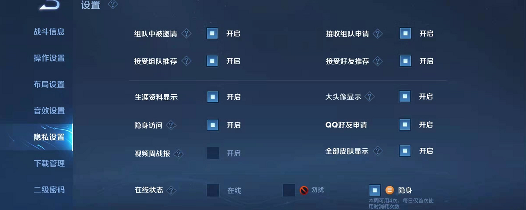 王者荣耀王者荣耀的离线模式怎么触发