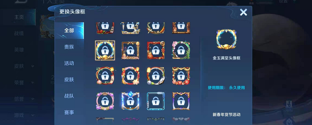 王者荣耀王者荣耀金玉满堂头像框怎么获得