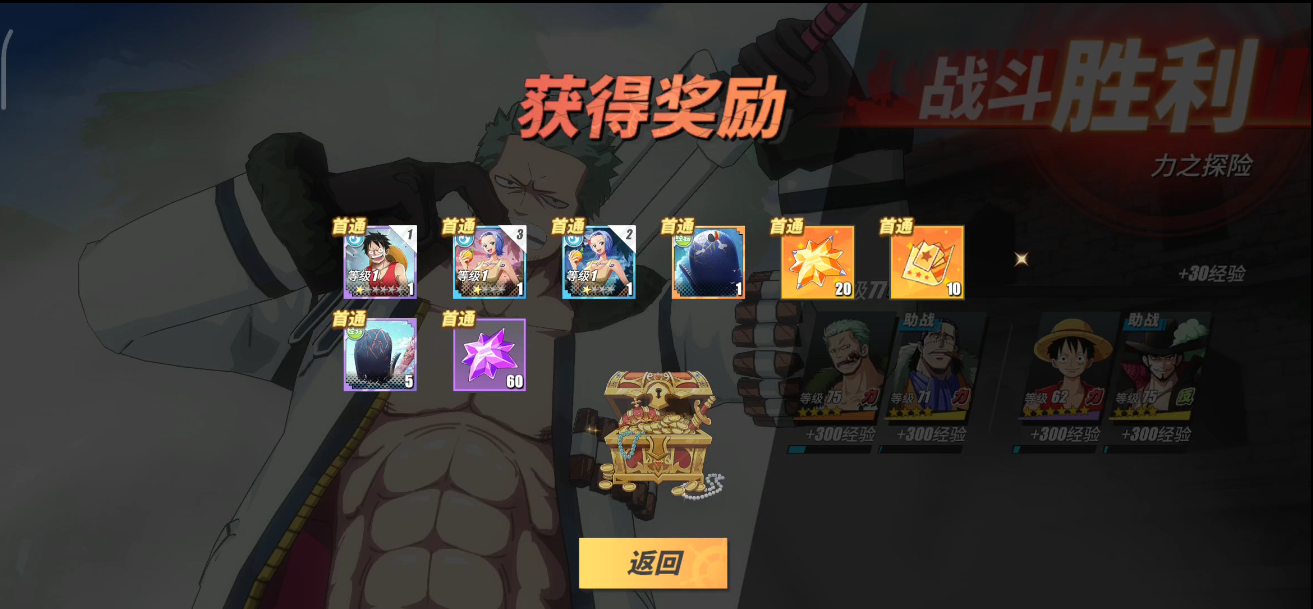 航海王热血航线《航海王热血航线》力之探险第10层攻略
