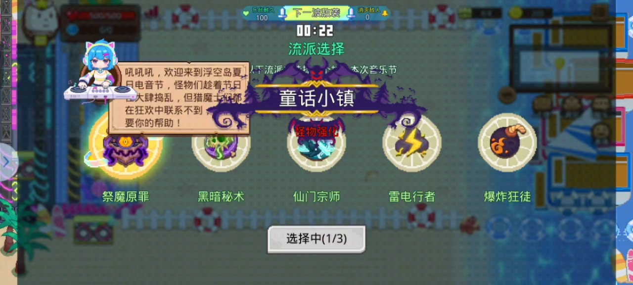 见习猎魔团全新模式！手把手教你如何成为音浪防线糕手
