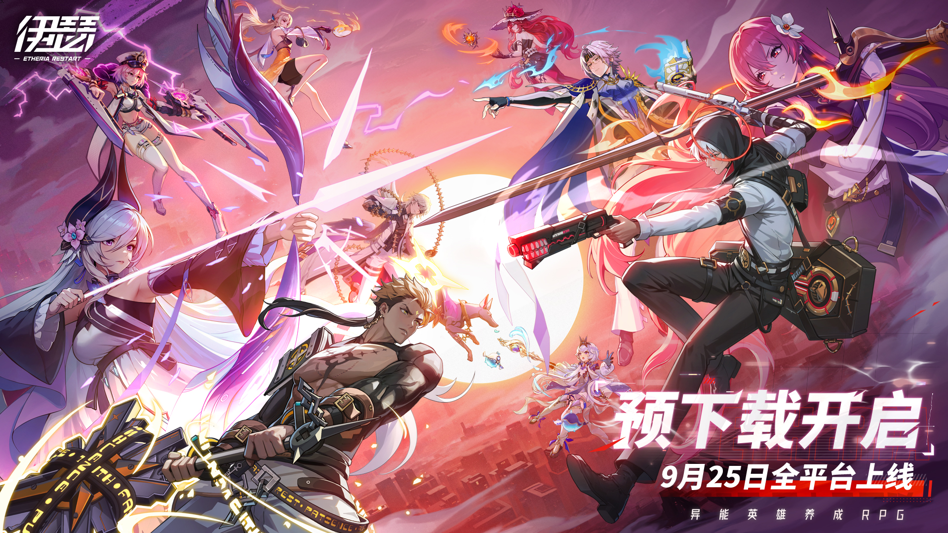 伊瑟下载方式在此，《伊瑟》9月25日10:00全球同步上线