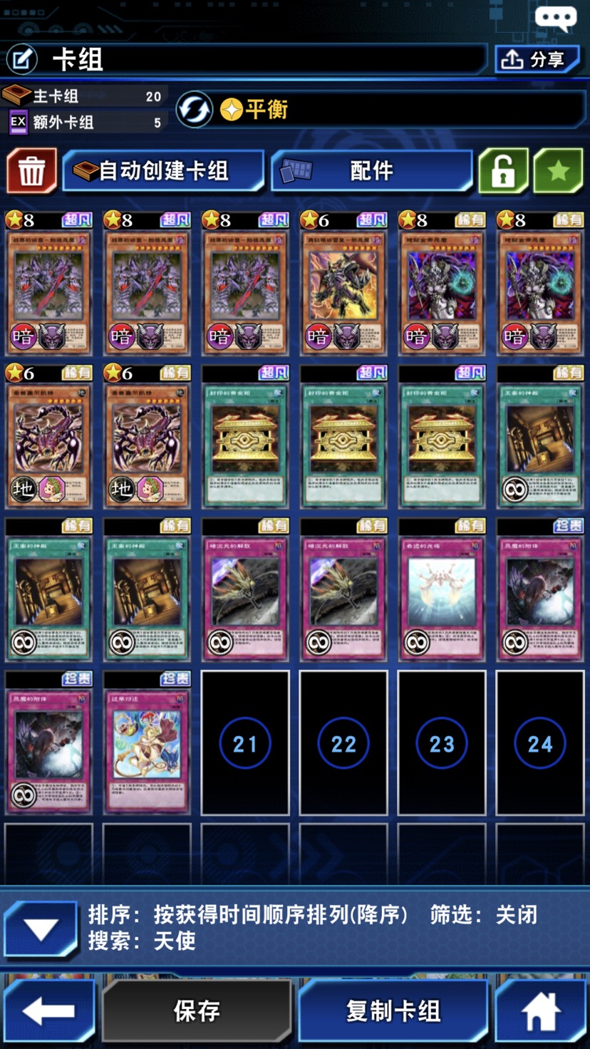 游戏王：决斗链接分享一套好玩的次元恶魔卡组，有几率先收特招捣蛋王