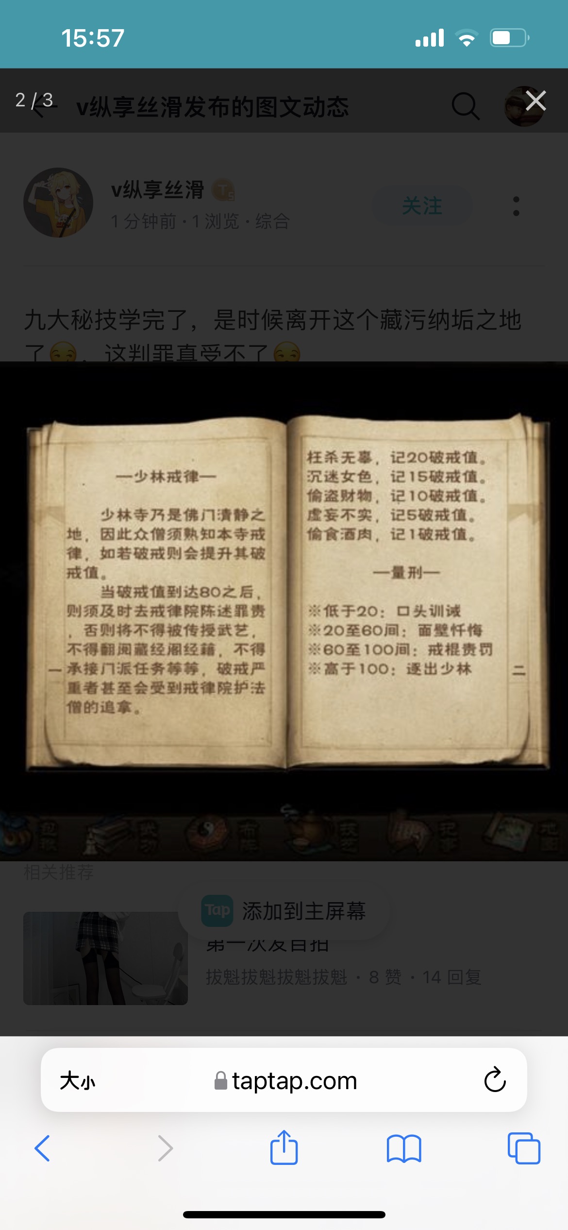 烟雨江湖新手看过来对你帮助很大哟！