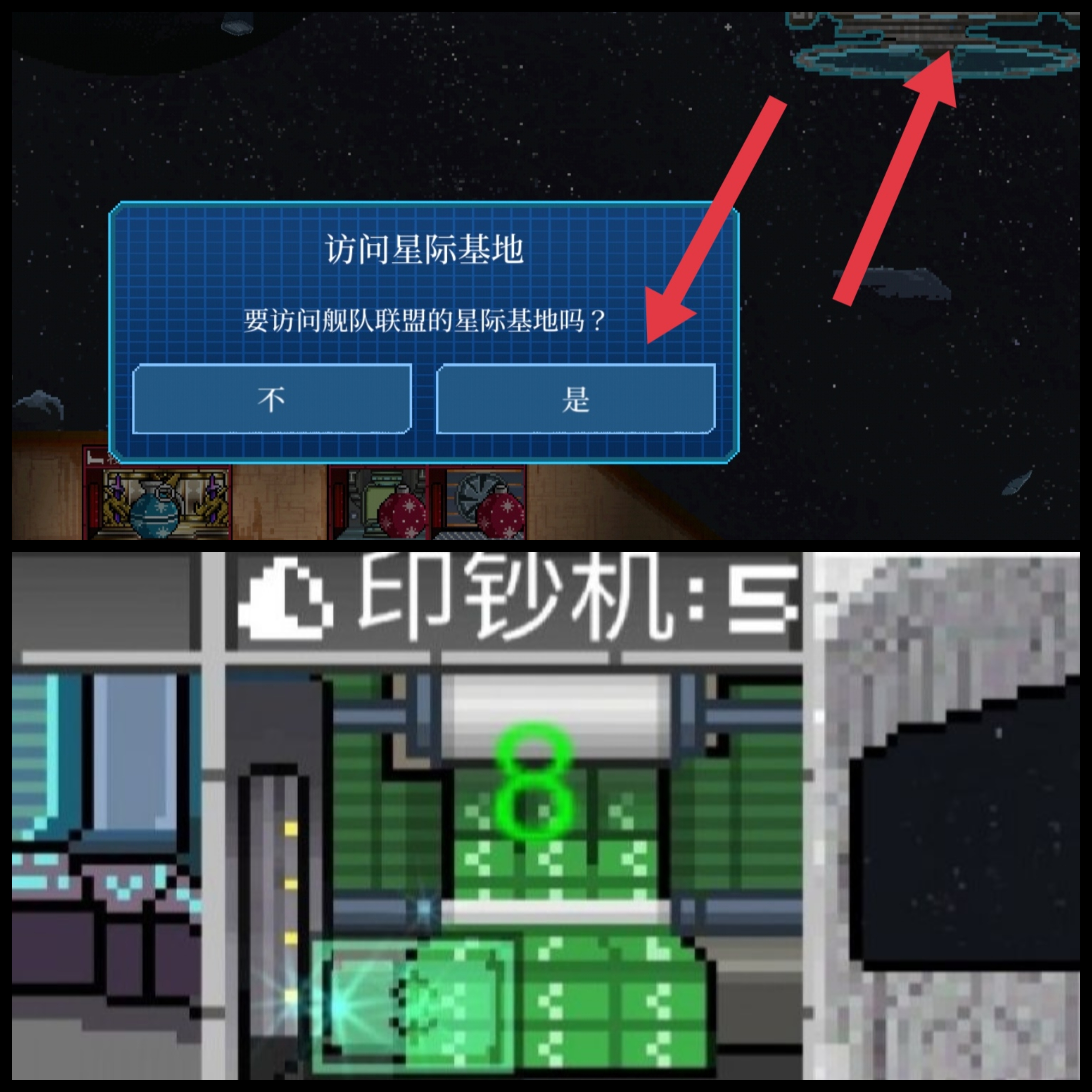 超时空星舰【白嫖攻略】打造一个“