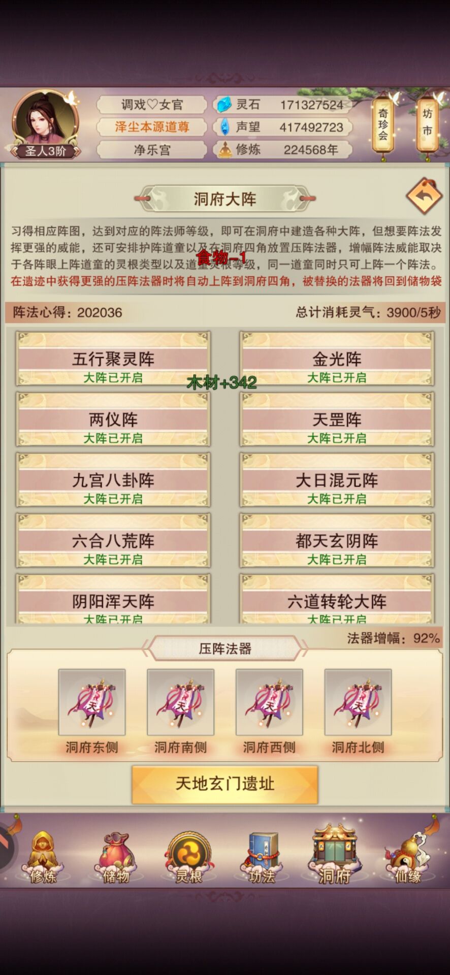 想不想修真列几个老区已经毕业的项目，顺便催更