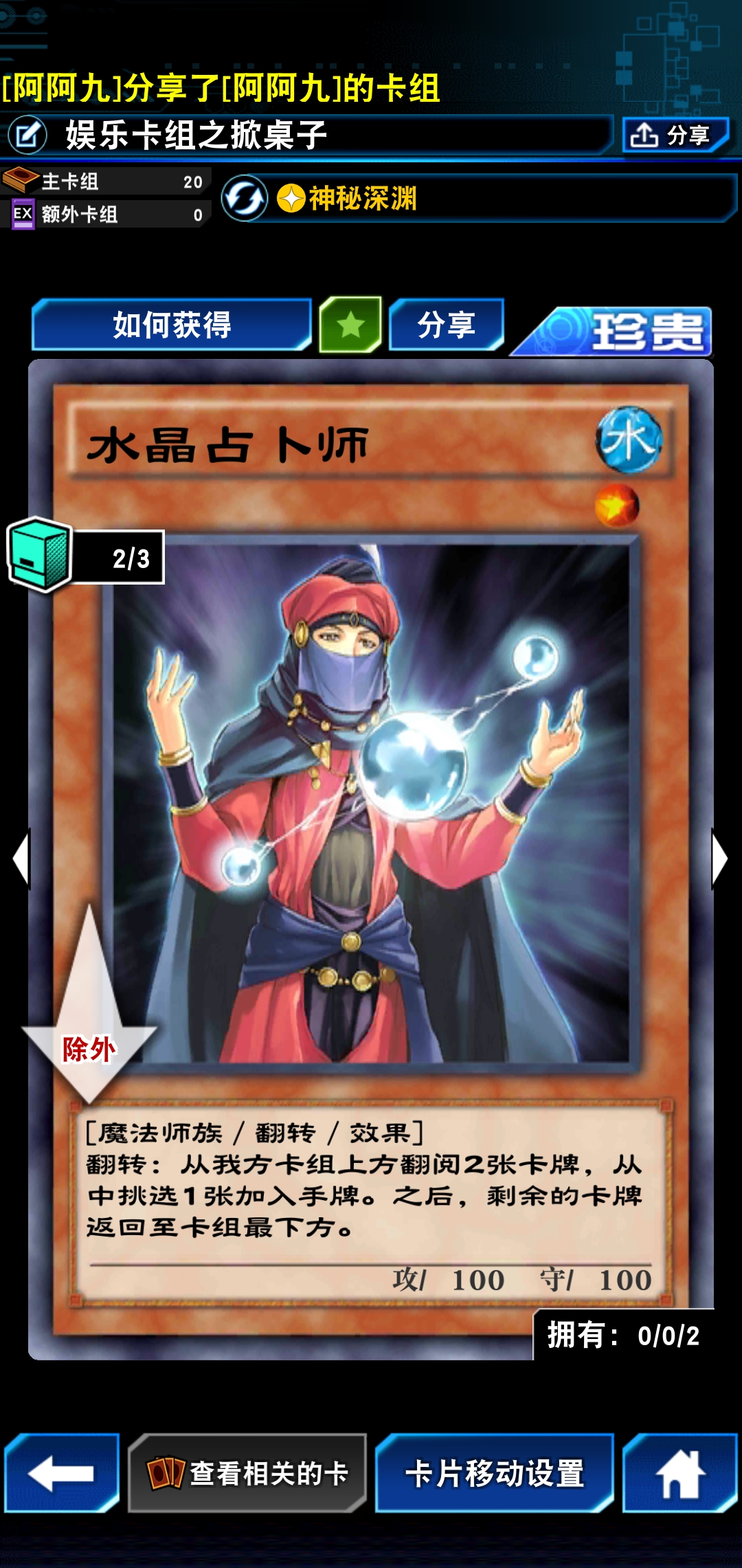 游戏王：决斗链接海洋卡组