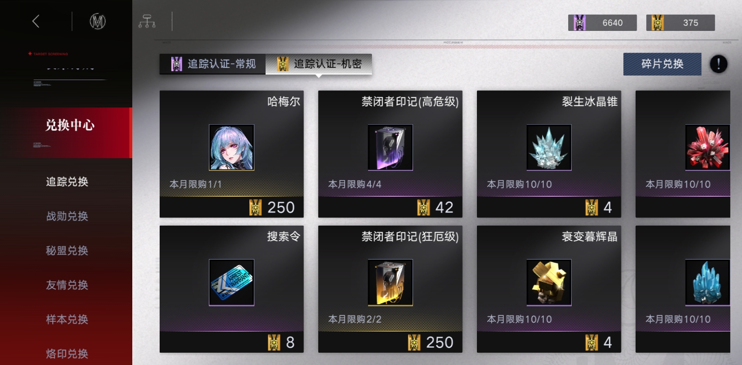 无期迷途再分享一个三人暗域的打法！