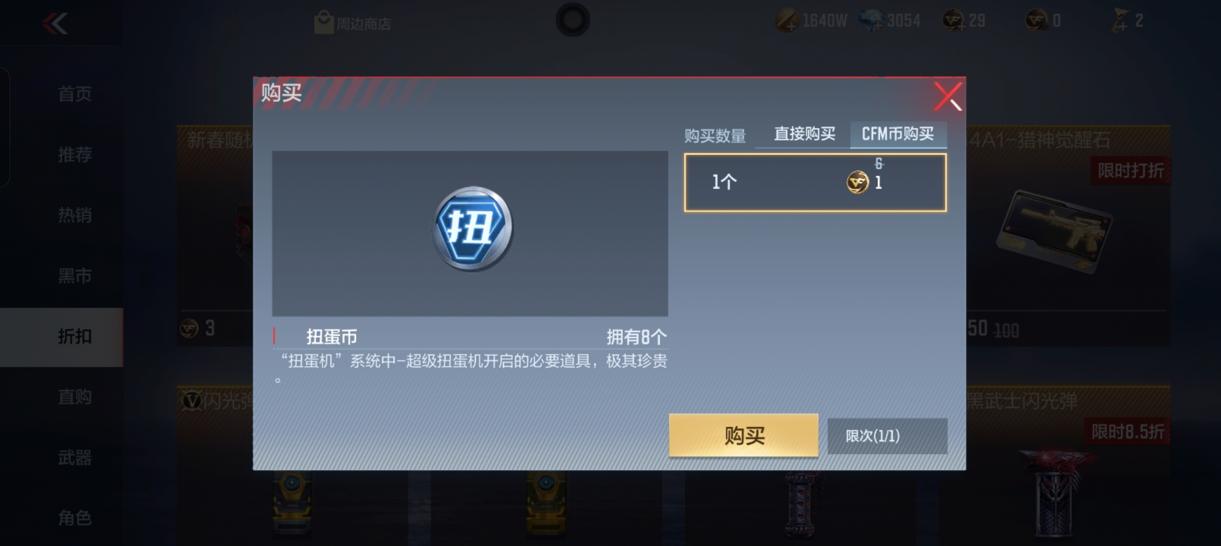 穿越火线-枪战王者【活动分析】扭蛋机限时返场，王者之掣闪耀回归