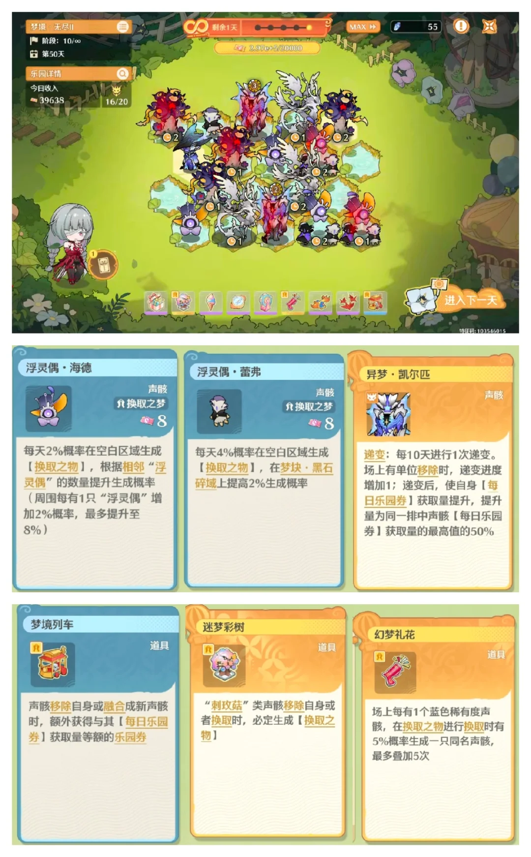 鸣潮《鸣潮》声骸乐园无脑刷分攻略