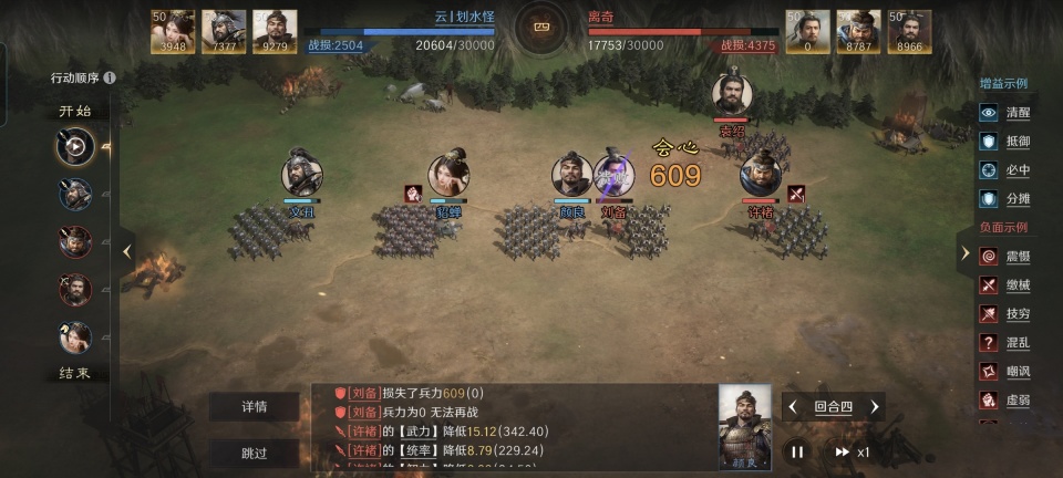 三国：谋定天下三国谋定天下：颜良文丑距离封神只差一个貂蝉，这火力关羽都怕了