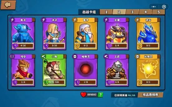 塔防精灵【对战攻略】超详细五法流对战攻略