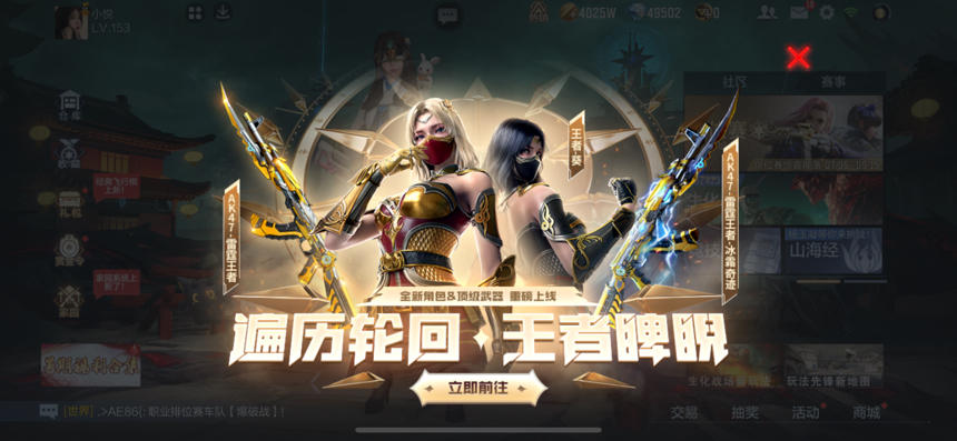 穿越火线-枪战王者【活动分析】王者轮回上线，AK47-雷霆王者首发