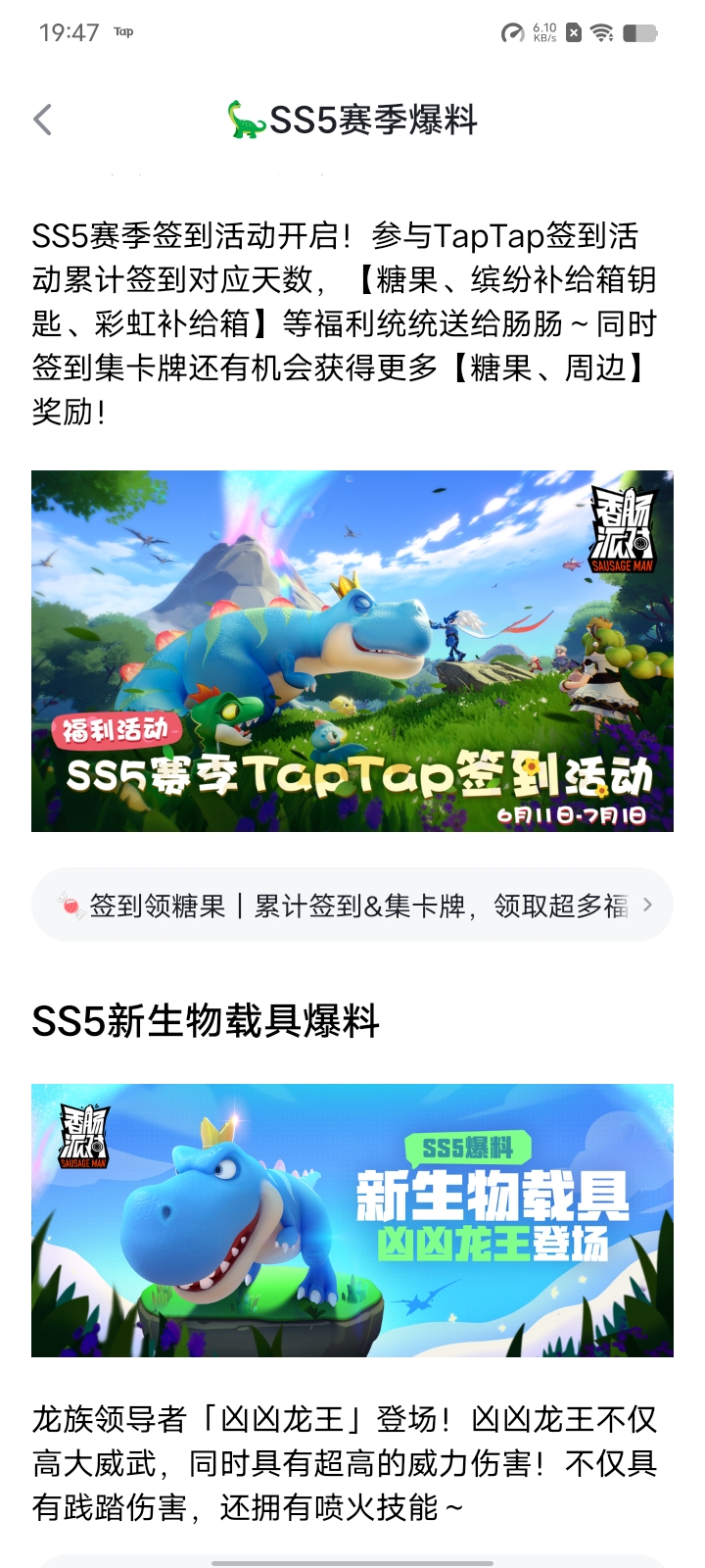 香肠派对SS5攻略