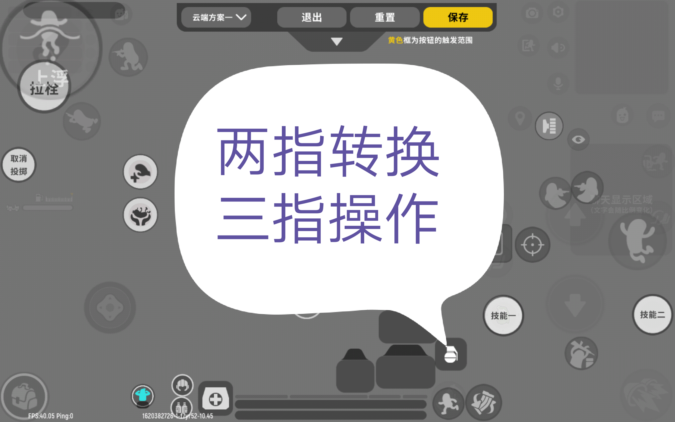 香肠派对【新手攻略】两指转换三指操作教学