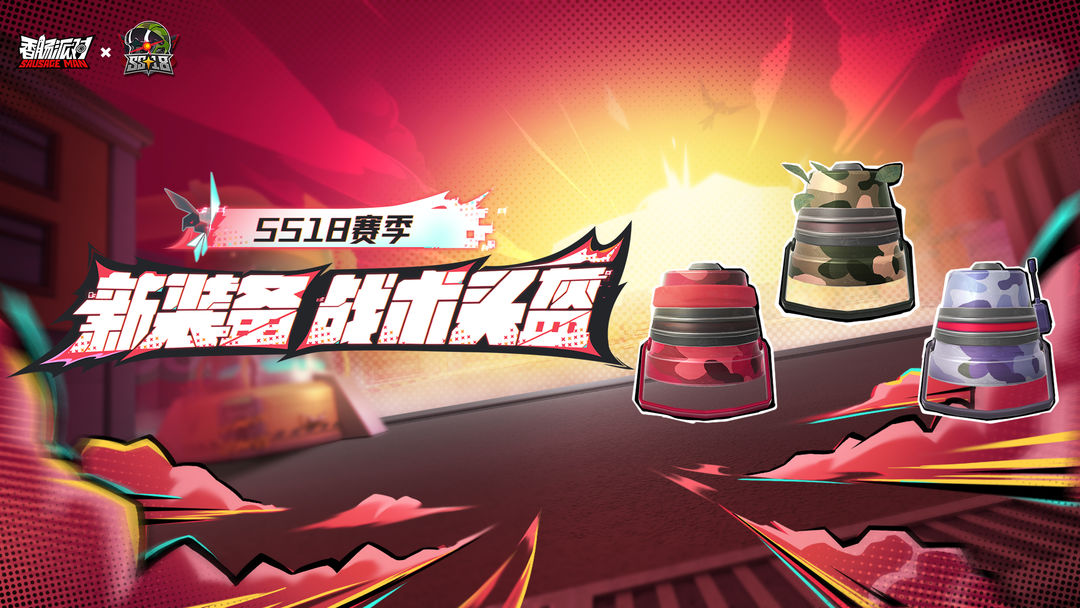 香肠派对【SS18攻略】其他更新内容