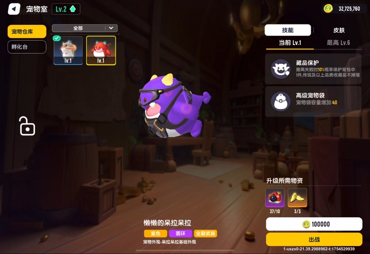 香肠派对关于呆拉呆拉属性的盘点