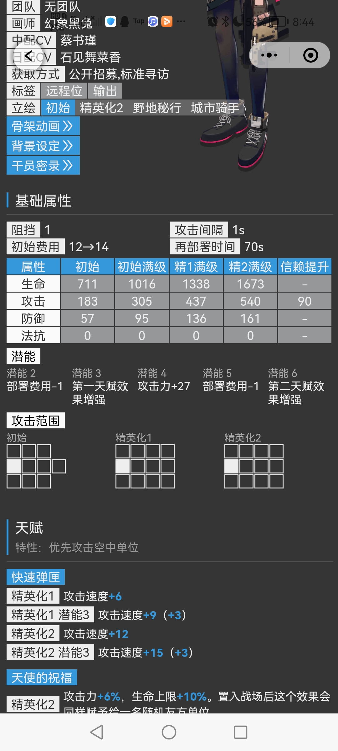 明日方舟关于海蒂二技能给能天使是否能抗下榴莲针2.0版本