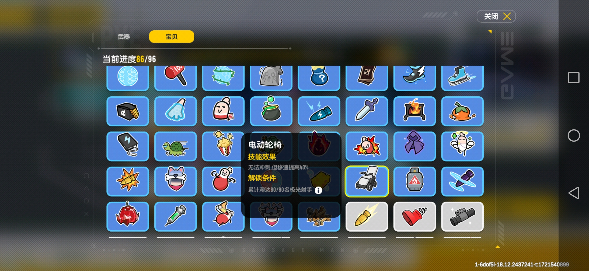 香肠派对【SS16攻略】+沉船之战攻略